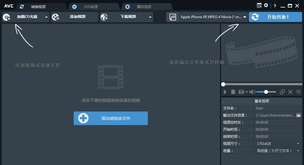 AnvSoft Any Video Converter(视频转换器) v7.0.13