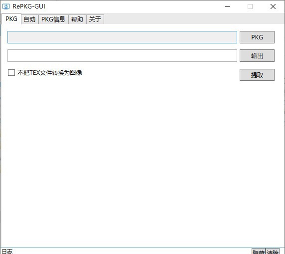 RePKG-GUI(壁纸文件提取工具) v0.0.1.8