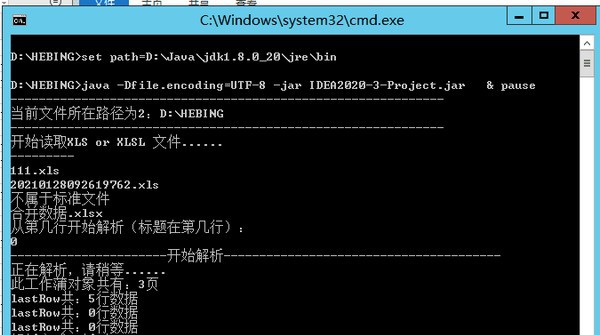 Java Excel合并工具 v1.4