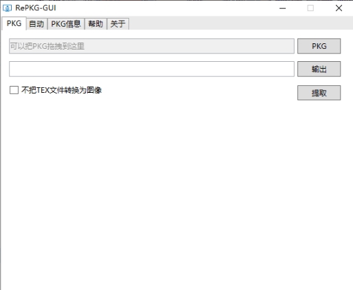 RePKG-GUI(Wallpaper Engine pkg壁纸文件提取工具) v0.0.1.7