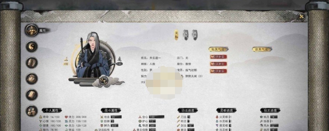 鬼谷八荒3后羿射日先天存档 v2.9