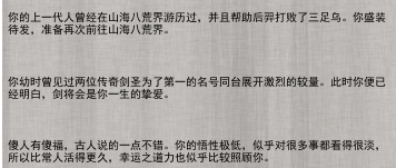 鬼谷八荒后裔射日剑痴傻子三红初始存档 v1.92