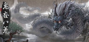 鬼谷八荒无敌存档 v2.68