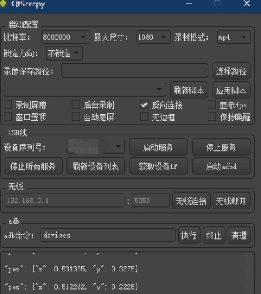 支付宝打年兽神器 v1.4.9