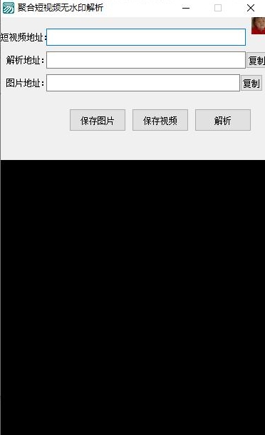 聚合短视频无水印解析 v2027