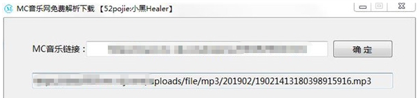 MC音乐网免费解析下载工具 v1.7