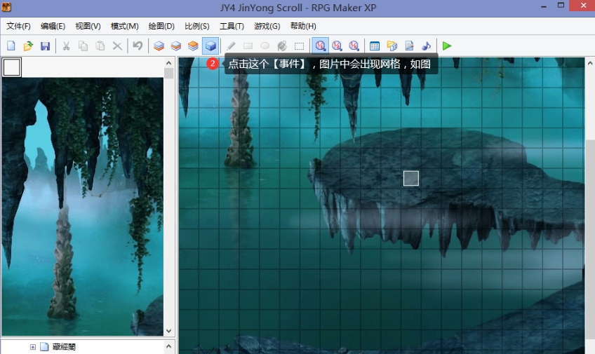 RPG Maker XP(RPG游戏制作修改器) v1.12