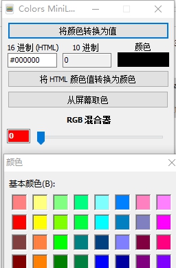 Colors MiniLab(颜色识别转换工具) v1.3