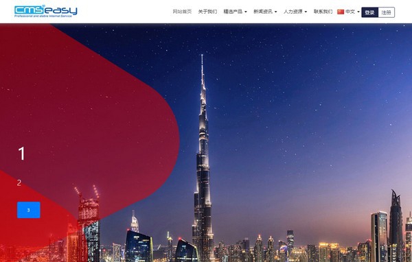 CmsEasy(可视化编辑商城系统) v7.7.4