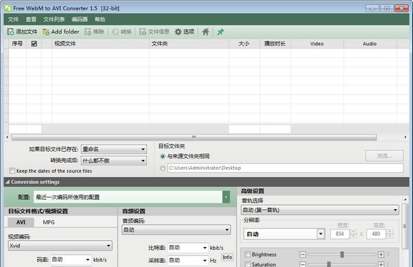 Free WebM to AVI Converter(WebM到AVI转换器) v1.9