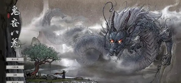 鬼谷八荒所有逆天改命三天仙道侣存档 v2.33