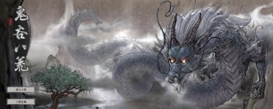 鬼谷八荒仙姿圣体鬼谷武圣完美初始开局存档 v3.69