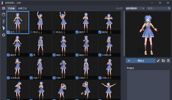 桌面萌娘3鱼鱼小姐 v3.4