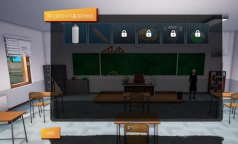校有恶霸汉化补丁 v1.6