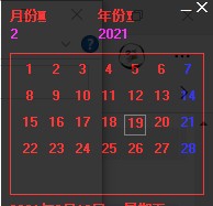 桌面日历农历 v1.7