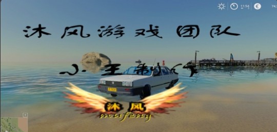模拟农场19桑塔纳MOD v1.94