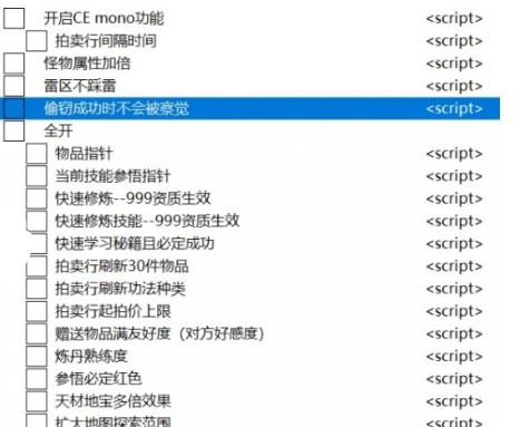 鬼谷八荒多功能全面非常实用修改器 v202102112