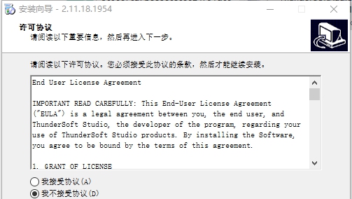 ThunderSoft Audiobook Converter(有声读物转换工具) v2.11.23