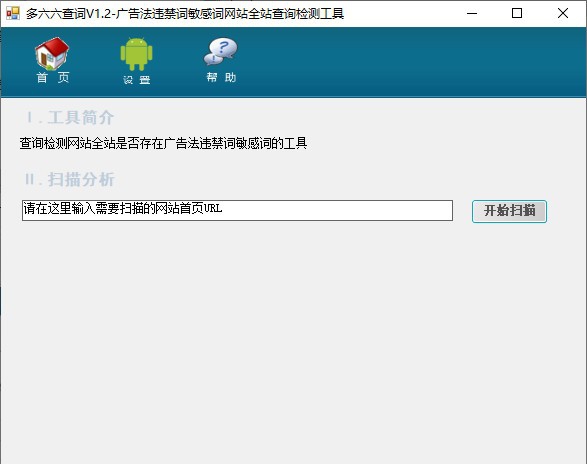多六六查词 v1.4