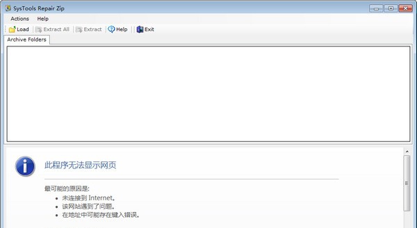 SysTools ZIP Repair(文件修复软件) v3.4