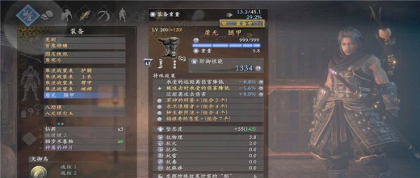 仁王2完美最初始存档 v2.43