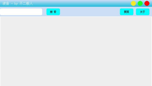 波音 v0.0.9