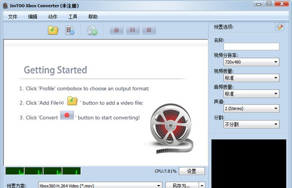 ImTOO Xbox Converter(Xbox视频转换器) v5.19
