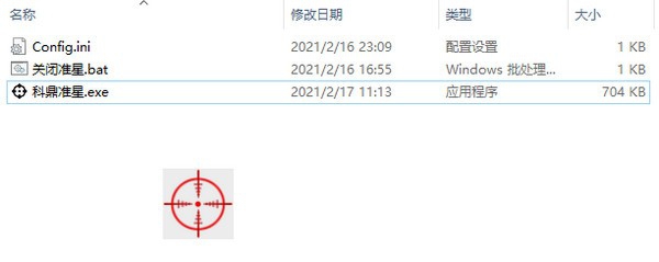 科鼎准星 v1.7