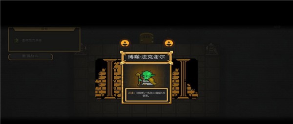 深入地牢汉化补丁 v1.33