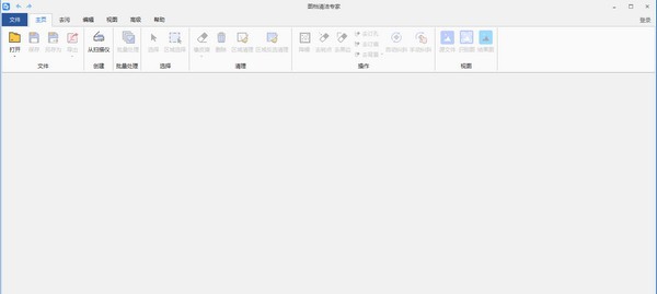 图档清洁专家 v1.4.0.226