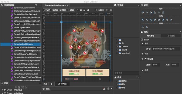 Egret UI Editor(2D游戏开发代码编辑器) v1.12.4