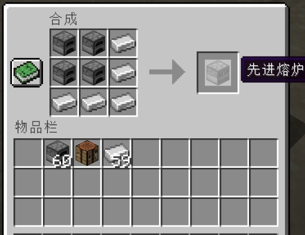 我的世界更多燃烧栏位的熔炉MOD v3.22