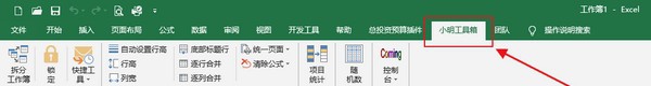小明工具箱 v1.0.42.7124