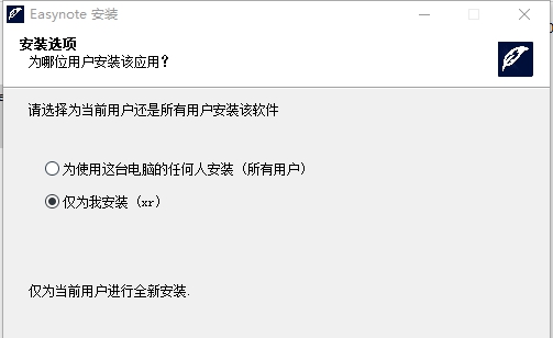 Easynote(工作项目管理软件) v1.3.7
