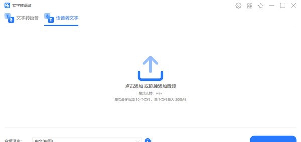 幂果文字转语音 v1.0.6