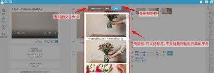 剪刀兔 v0.2.2278.3529