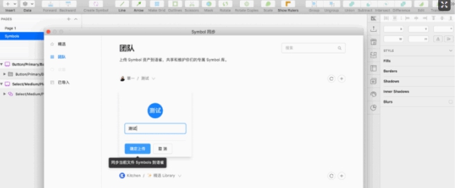 kitchen sketch插件(草图大师设计插件) v2.20.8