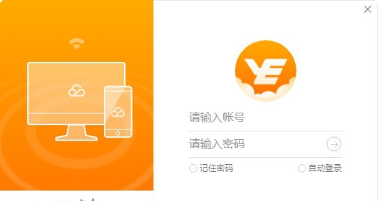 云上越秀 v4.5.1.7