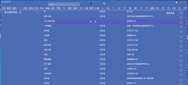 屌丝音乐 v1.7