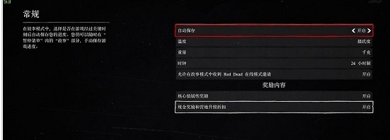 荒野大镖客2终极版奖励解锁补丁 v1.53