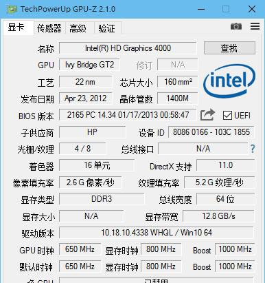 显卡检测神器TechPowerUp v2.37.5