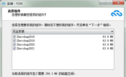 智达云sketchup全能管理器 v2.4.8