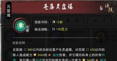 鬼谷八荒爆灵三吸指BUG玩法体验存档 v3.82