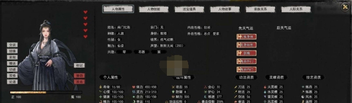鬼谷八荒洪荒七红高成长存档 v1.56