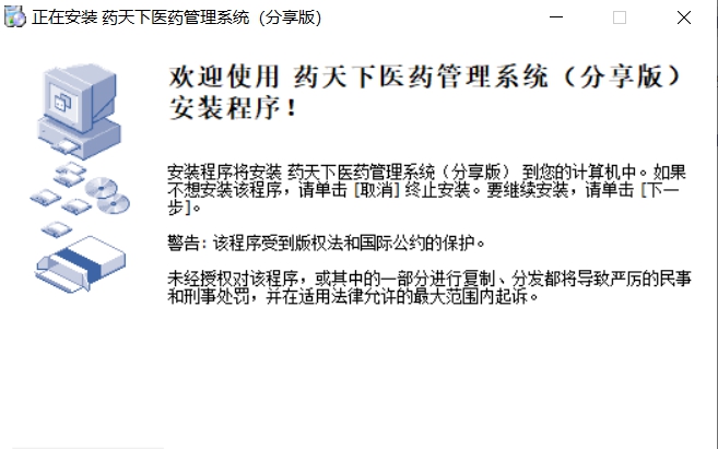 药天下医药管理系统 V2.0.0.33