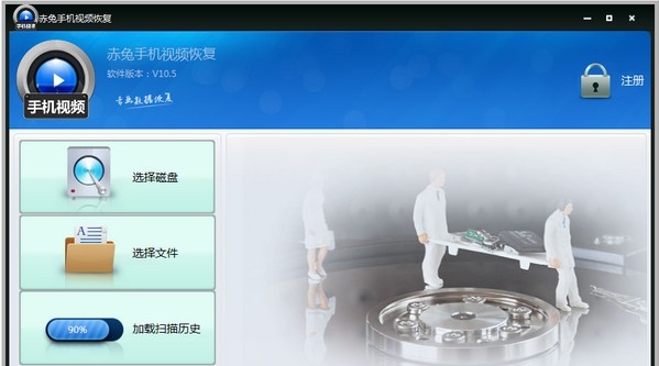 赤兔手机视频视频恢复软件 v10.12