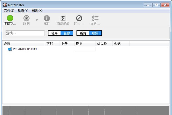 SoftPerfect NetMaster(电脑监控软件) v1.0.9