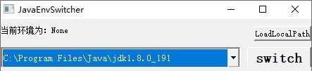 JavaEnvSwitcher(多版本JDK快速切换工具) v0.1.1.3