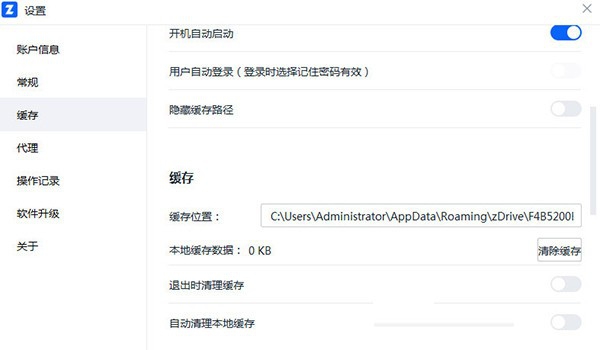 zDrive(联想盘符) v1.0.0.151