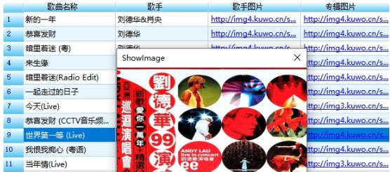 MusicDownLoadC#开源 v2.4